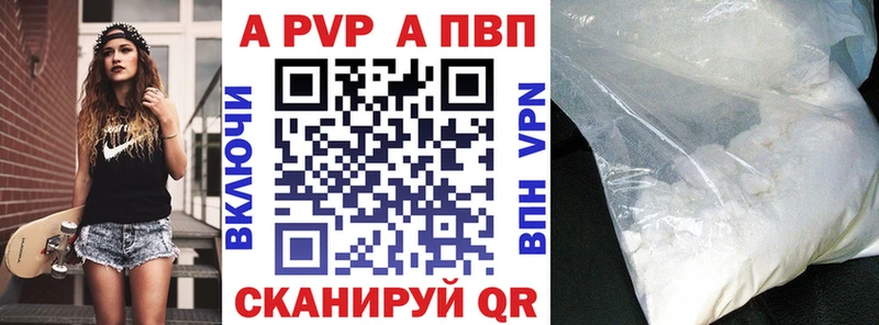 А ПВП крисы CK  Буйнакск 