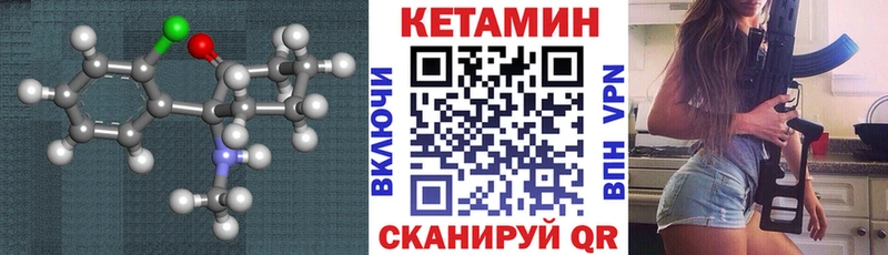 КЕТАМИН VHQ  Буйнакск 