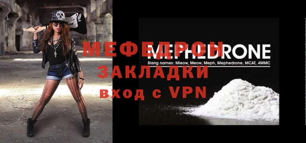мяу мяу мука Беломорск