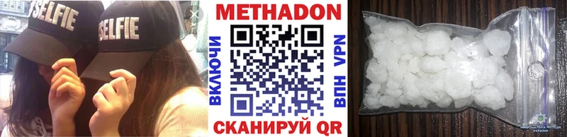 МЕТАДОН белоснежный  Буйнакск 